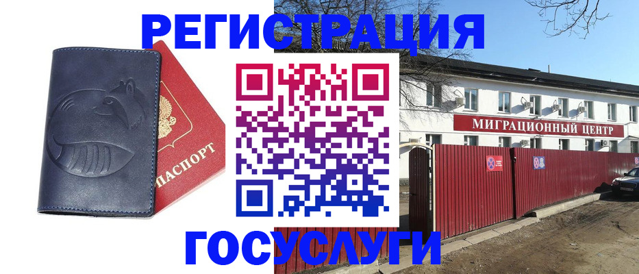 временная регистрация адрес в Донецке