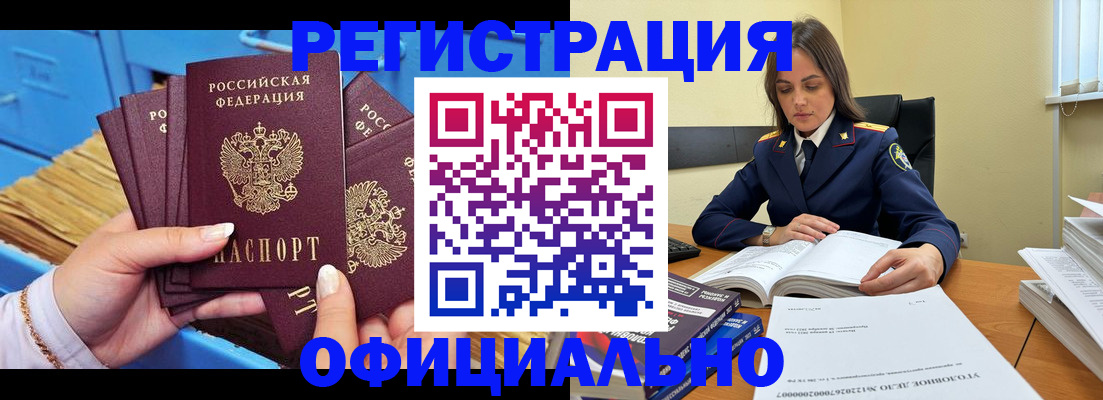 прописка поиск в Донецке