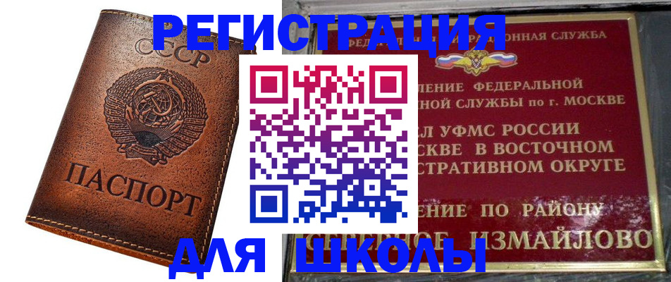 прописка в Донецке